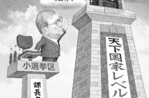 《支持率低迷の石破政権》大前研一氏が“最後の目玉政策”として期待する衆院選挙制度改革 「中選挙区連記制」導入なら多様な人材・民意を反映でき、中小政党にもメリット