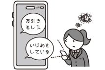 【法律相談】SNSで誹謗中傷を受けた…犯人を特定して投稿を削除させるには、どのような手続きが必要なのか？　4月施行の「情プラ法」を踏まえて弁護士が解説