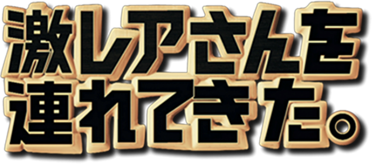番組のロゴ