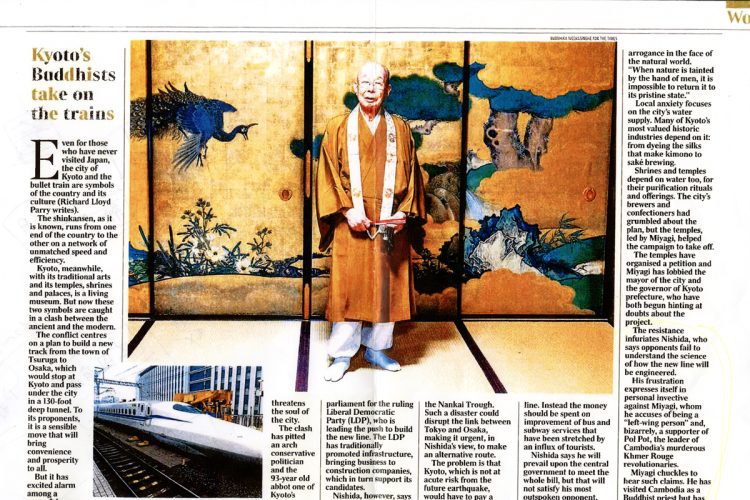 宮城泰年氏も掲載された『THE TIMES』の紙面