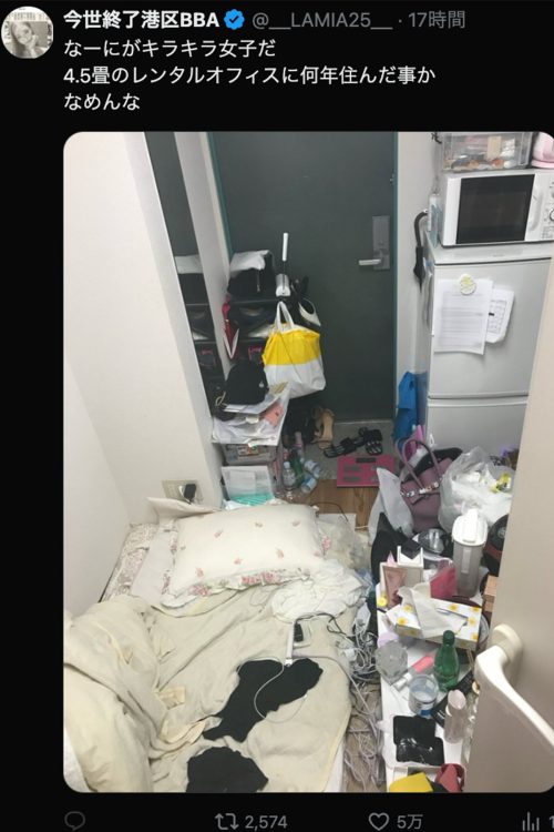 6月から開設されている奥本容疑者のXアカウント