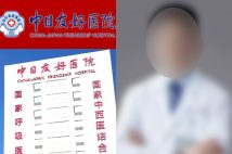 中国・エリート医師の乱倫行為は世界中のメディアが驚愕した(HPより、右の写真は現在削除済み)