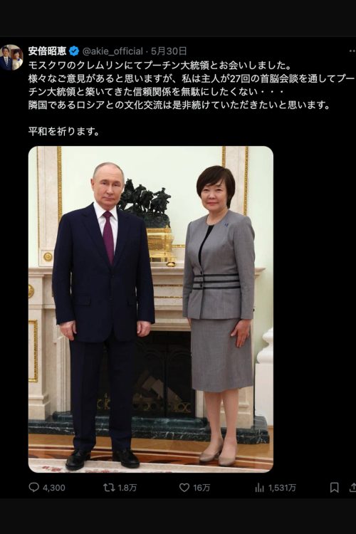 話題となった昭恵夫人のポスト（Xより）