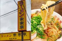 来来亭・浜松幸店の店主が異物混入の詳細を明かした(右は来来亭公式Xより)