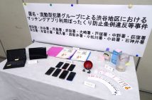 マッチングアプリぼったくり。押収されたトランプやメニュー表など。2025年5月15日、東京都渋谷区（時事通信フォト）