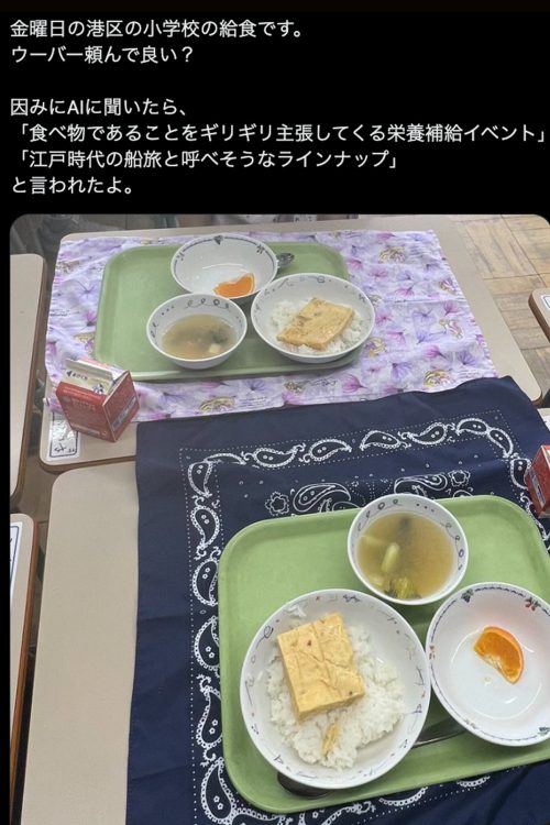 Xではこの投稿を引用したポストが炎上した