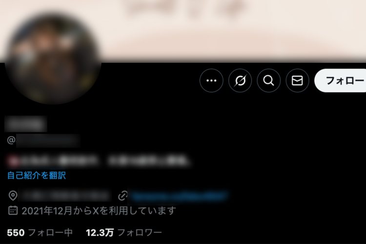 Xのフォロワーは12万人以上