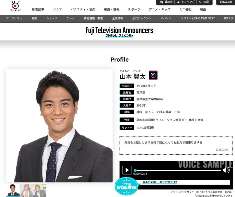 山本賢太アナウンサーのプロフィール。「人生は超回復」がモットー（フジテレビ公式HPより）