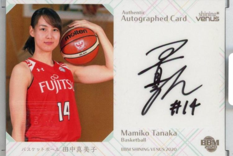 高騰している真美子さんの直筆サイン入りトレーディングカード