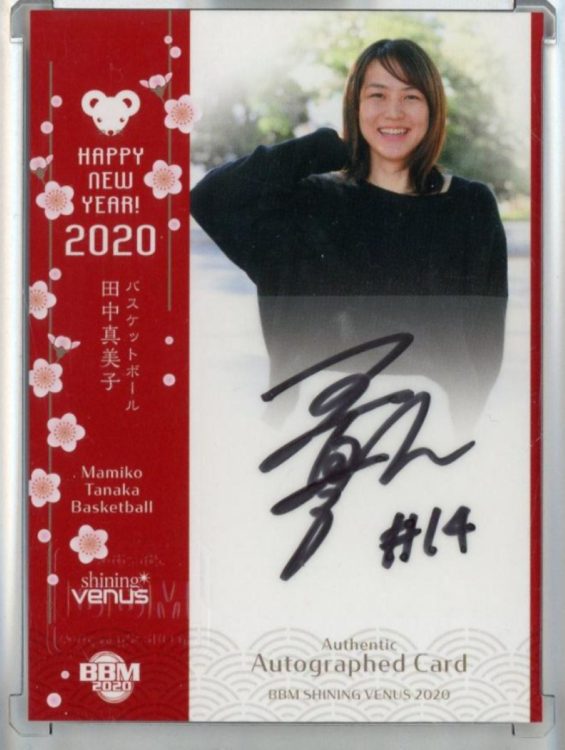 真美子さんの直筆サイン入りカードが高騰中