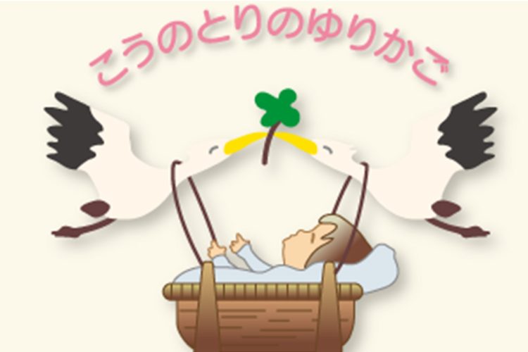 実際の〈こうのとりのゆりかご〉の窓口扉にも同じイラストが描かれている（熊本市の慈恵病院公式サイトより）