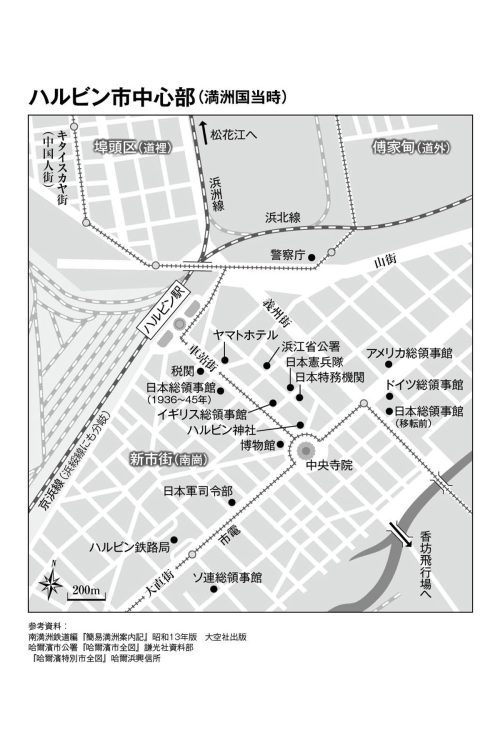 ハルビン市中心部地図(満洲国当時)『消された外交官 宮川舩夫』(斎藤充功著)より