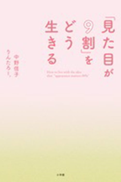 顔の美しさという狭義にとらわれず、話し方や振る舞いなど広義の美しさを目指