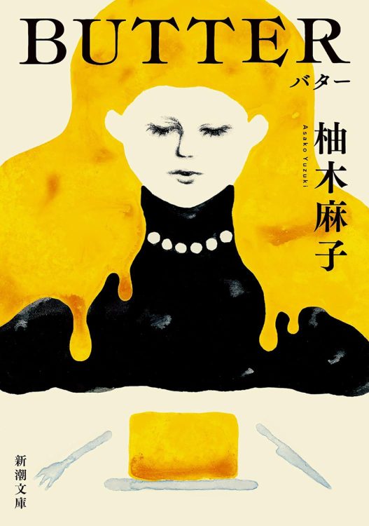 イギリスで文芸賞三冠を達成。実在の事件に材を採り、世界に羽ばたく日本文学