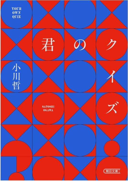 生のクイズ番組で飛び出したゼロ打ち正解。解答者の国語力が冴える思考の流れが明晰