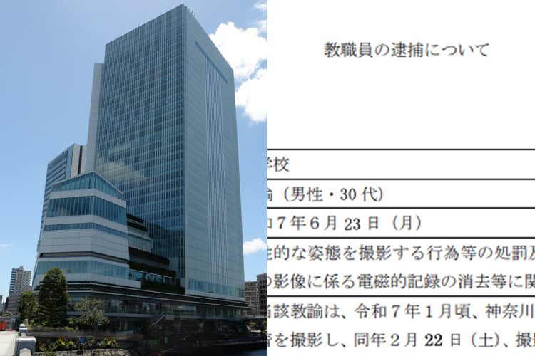教員ら10名ほどが集まって結成された”盗撮愛好家グループ”とは──(写真左:時事通信フォト)