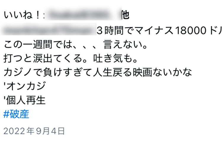 鈴木容疑者はギャンブルに関する投稿を裏アカでおこなっていた（Instagramより）