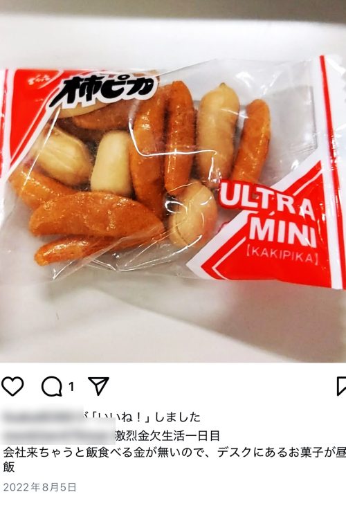 『ぽかぽか』などを担当していた鈴木容疑者(Instagramより)
