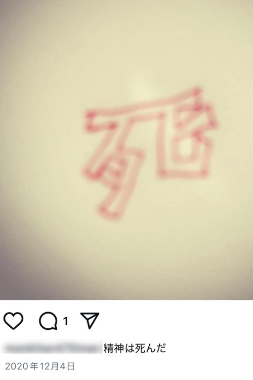 借金地獄になっていった(Instagramより)