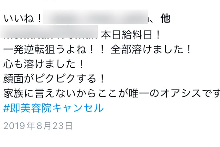 給料も全て注ぎ込んでいたようだ(Instagramより)
