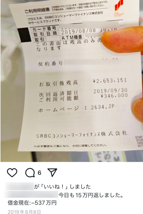 鈴木容疑者の他にも摘発されるフジ社員が出てくる可能性も(Instagramより)