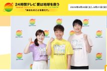 今年の24時間テレビのHP