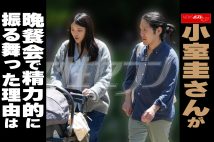 【動画】小室圭さん 晩餐会で精力的に振る舞った理由