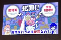 東京都内の映画館で流されたオンラインカジノの違法性を訴える警察庁の広報動画＝東京都新宿区［警察庁提供］（時事通信フォト）