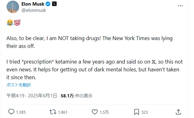 2024年大統領選挙期間中にケタミンを服用していたという報道に対し、使っていないと弁明。かつてケタミンを処方されたことは認めている(イーロン・マスク公式Xより)