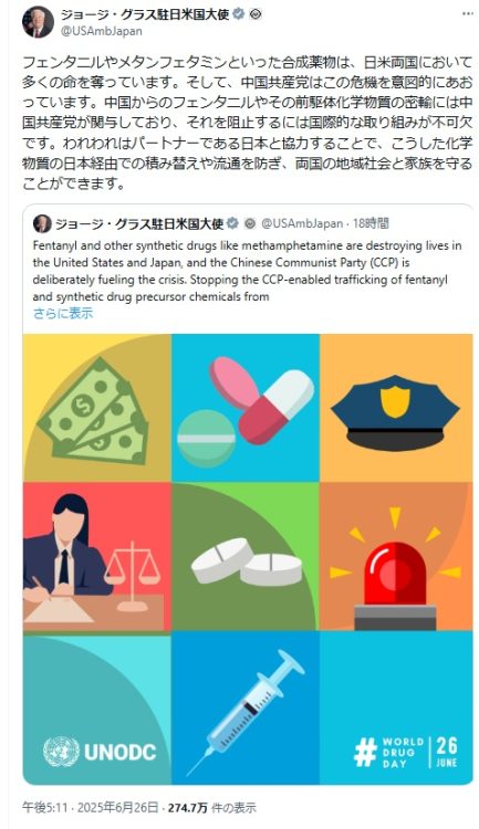 「中国共産党が関与」と英語だけでなく日本語でも発信(ジョージ・グラス駐日米国大使公式Xより)