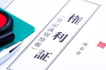 相続の手間と税金を減らすための「不動産の名義変更」　“おしどり贈与”活用で財産を圧縮、二世帯住宅は“子供に名義変更”で評価額が最大80％減額も