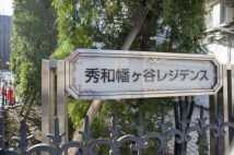「渋谷の北朝鮮」と揶揄された「秀和幡ヶ谷レジデンス」 入居時に面談・荷物漁り、防犯カメラで常時監視…理事会の“理不尽ルール”と戦った住民たちの1200日間戦争