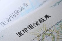 【相続税の圧縮と手間を省くために…】積極的に進めておきたい「生前の名義変更」 生命保険、自動車、墓など 慌てなくてもいいのは“ライフライン”