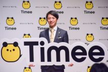 【スキマバイトに重大問題浮上】「企業側ドタキャンでも休業手当なし」に専門家が疑義、厚労省も新指針作成の動き 最大手・タイミーは「当社でも議論を進めている」と回答