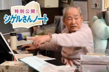 89歳現役トレーダー藤本茂氏が1日で60万円超の利益確定「世界的化学メーカー」の大型株を短期売買で儲けた“トリセツ”大公開