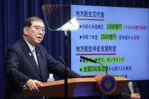 石破政権の看板政策「地方創生2.0」で重視する「東京一極集中の是正」の落とし穴 そう遠くない将来に顕在化するであろう“分散政策の限界”