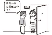 【法律相談】「家賃の値上げに納得できない」従来の家賃を支払ったが大家が受け取ってくれくれず滞納扱いに…どうすればいいのか? 弁護士が提案する「家賃供託」とは