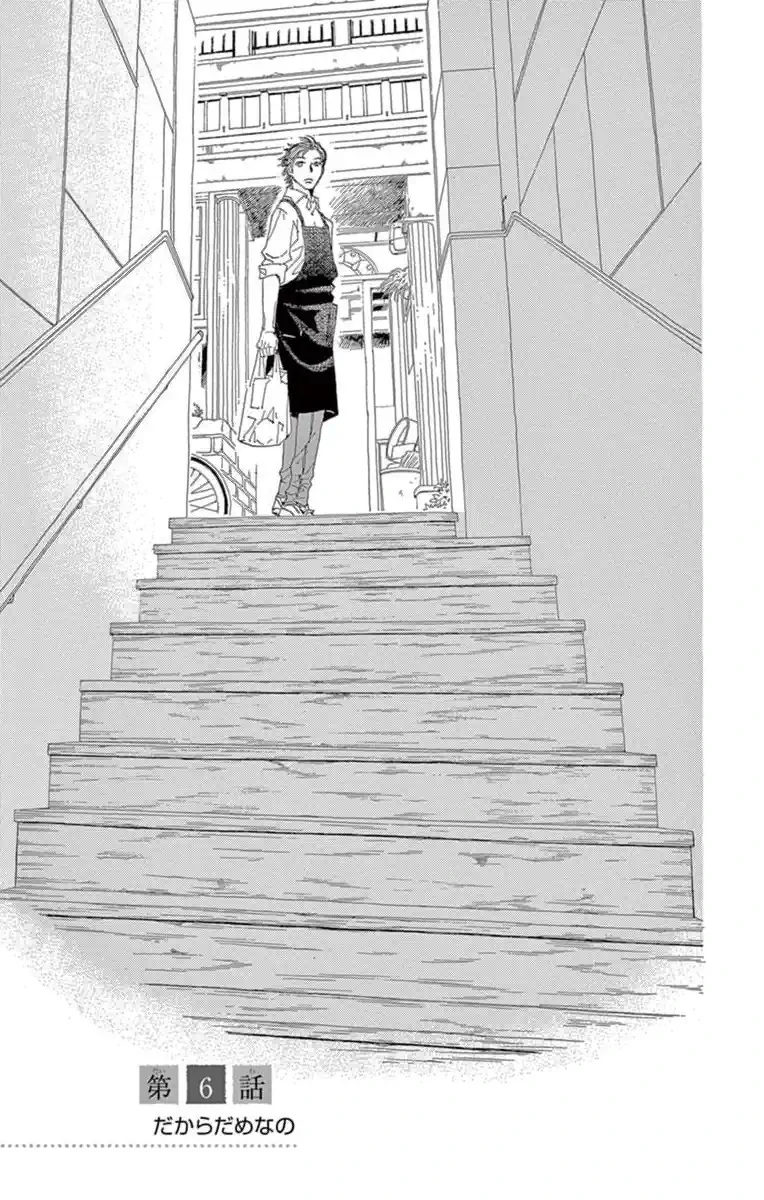 第6話 -1