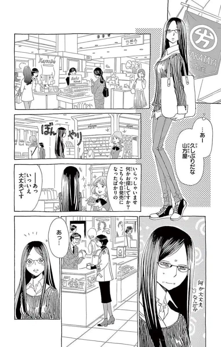 第6話 -2