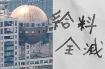 オンカジ問題に揺れるフジ(時事通信)。右は鈴木善貴容疑者のSNSより