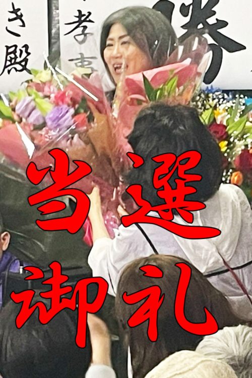 今年5月現職を打ち破り初当選した（Xより）