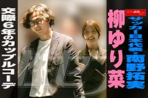 【動画】サッカー日本代表・南野拓実 柳ゆり菜 交際6年のカップルコーデ