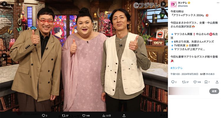 鈴木は「アウト×デラックス」を立ち上げた“盟友”だった