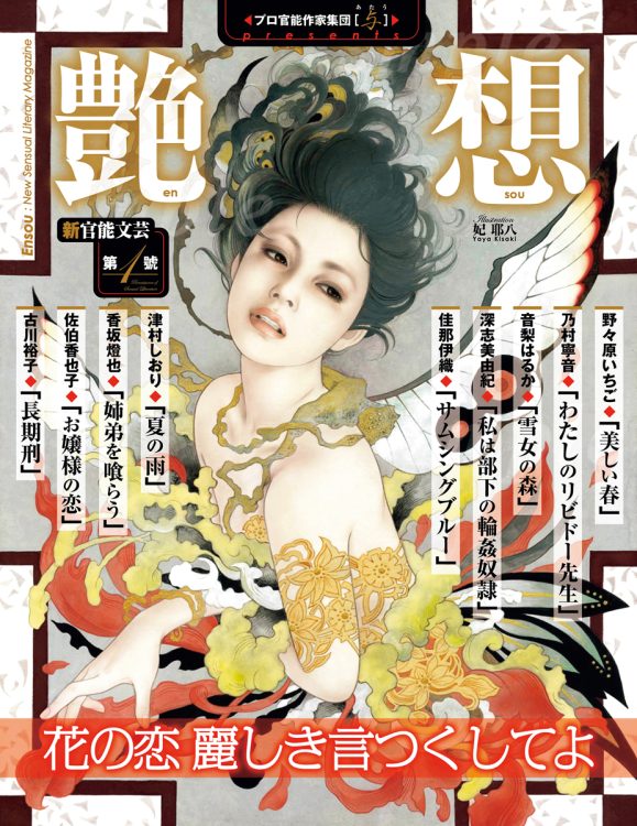 目指すのは、表面的な欲望描写ではない