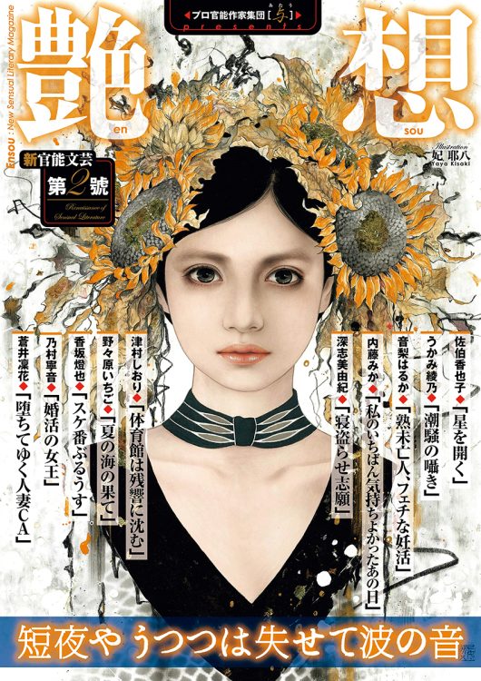 人間心理の奥底にある真理に迫る作品