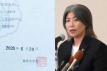 記者が発行した卒業証明書と田久保市長(右/時事通信)