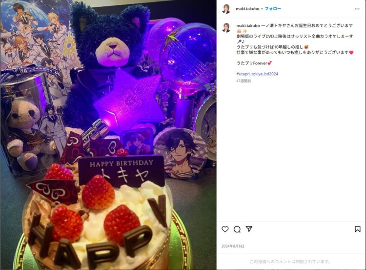 推している「うたプリ」キャラクター誕生日の投稿。「うたプリも気づけば10年越しの推し 仕事で嫌な事があってもいつも癒しをありがとうございます」(田久保眞紀Instagramより)