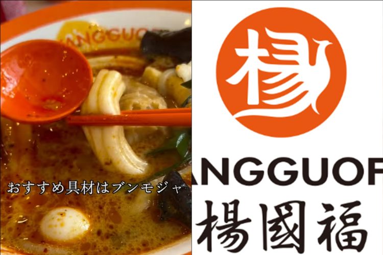 麻辣湯を中心とした中国発の飲食チェーン『楊國福』で撮影された動画が物議を醸している（同店舗のInstagramより）