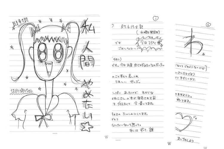 几帳面な字で獄中での生活や宇都宮氏への感謝を綴った、りりちゃんからの手紙