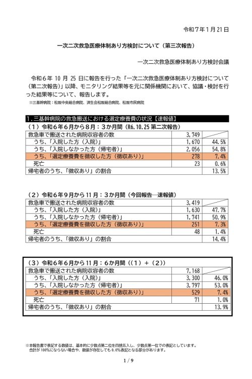 三重県松阪市の取り組み